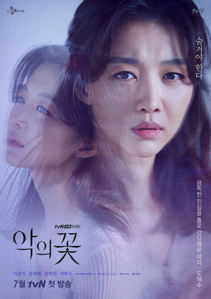 ห้ามพลาด "Flower of Evil" ทรูวิชั่นส์จัดให้ เริ่ม 10 ก.พ.นี้