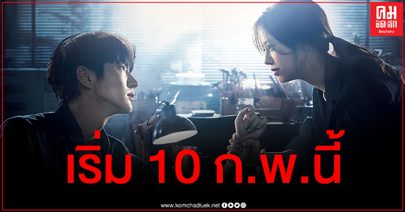 ห้ามพลาด "Flower of Evil" ทรูวิชั่นส์จัดให้ เริ่ม 10 ก.พ.นี้