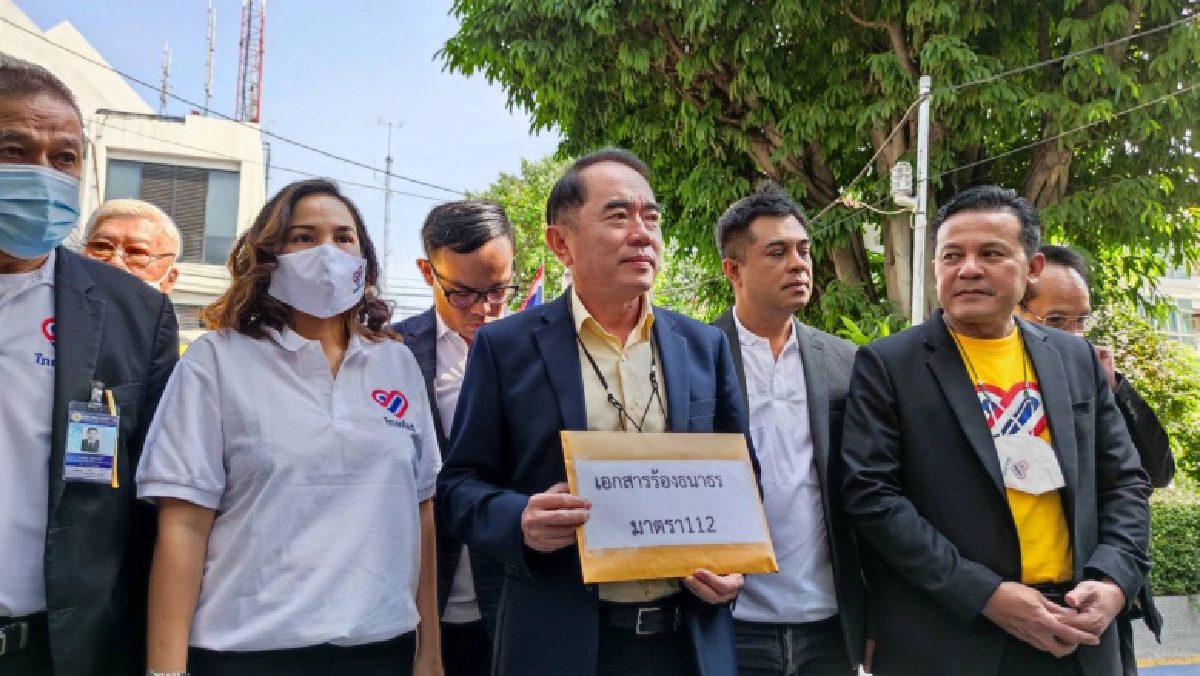 แจ้งจับ "ธนาธร" หมิ่นเบื้องสูง
