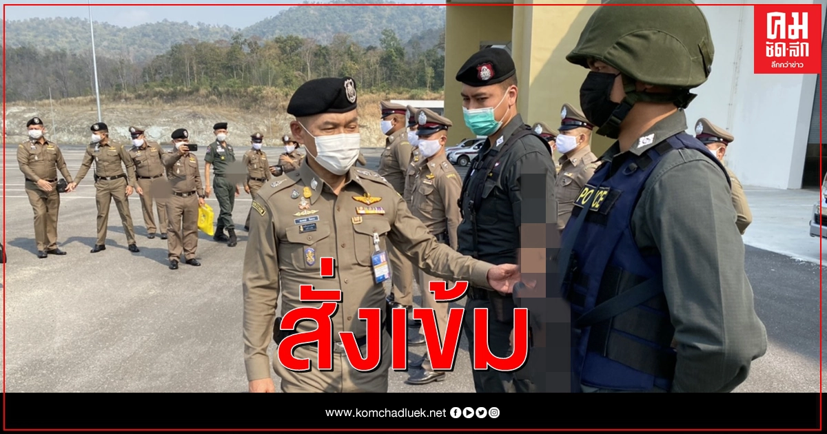 "บิ๊กอู๊ด"ลุยตรวจตรวจชายแดนตะวันตก หวั่นแรงงานเถื่อนทะลักแพร่โควิด-19 ย้ำเข้มงวดขบวนการขนแรงงานเถื่อน พบค่าหัวแรงงานสูงลิ่ว 