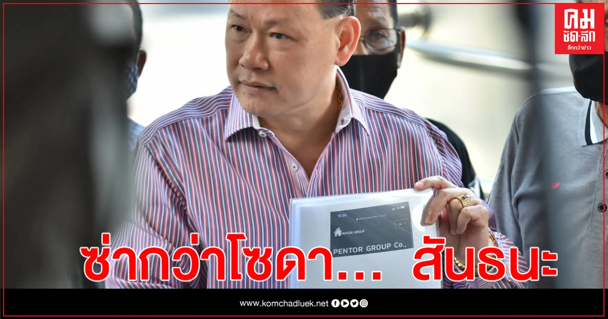 'สันธนะ'ท้านายกฯปิดเว็บ จับ 2 ลูกบุญธรรมอดีตบิ๊กตำรวจ 'สันธนะ'ท้านายกฯปิดเว็บ จับ 2 ลูกบุญธรรมอดีตบิ๊กตำรวจ