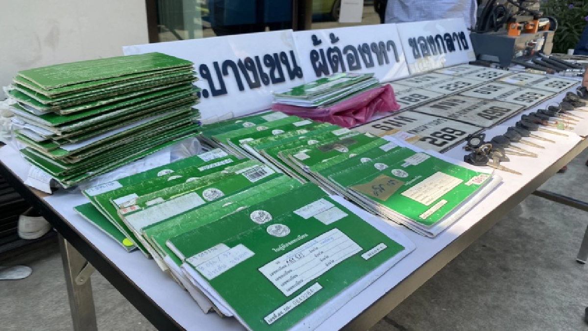ตร.บางเขนจับ 2 โจรงัดรถ ผงะ 65 เล่มทะเบียน 28 กุญแจ 7 ป้ายจยย. 