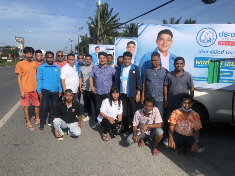 ปชป.เขต3 เมืองคอน คิกออฟหาเสียง ปล่อยรถโฆษณา 10 คัน ชู พรรคของเรา คนของเรา