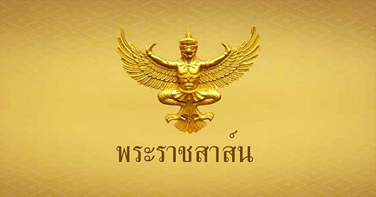 ในหลวง มีพระราชสาส์นในโอกาสสาบานตนเข้ารับตำแหน่งประธานาธิบดีคีร์กีซ