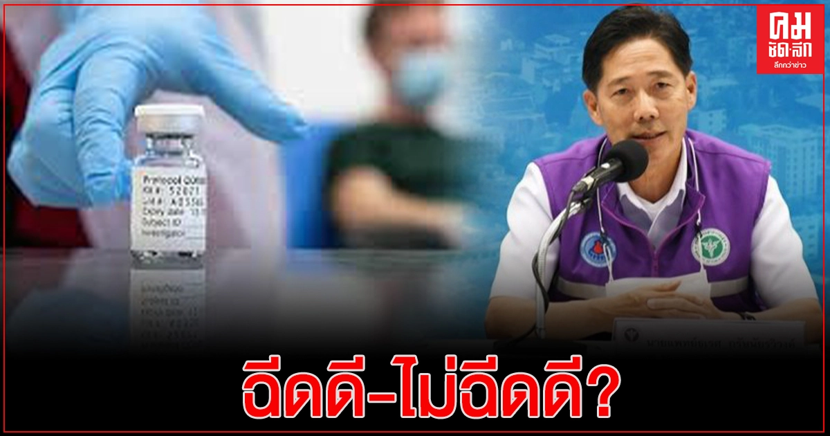 "สบส."เผยผลสำรวจความต้องการฉีดวัคซีนโควิด 19 ประชาชน มีทั้งมั่นใจ-ไม่เชื่อใจความปลอดภัย "สบส."เผยผลสำรวจความต้องการฉีดวัคซีนโควิด 19 ประชาชน มีทั้งมั่นใจ-ไม่เชื่อใจความปลอดภัย