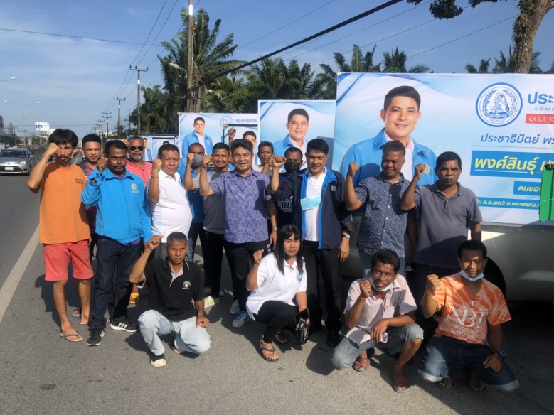 ปชป.เขต3 เมืองคอน คิกออฟหาเสียง ปล่อยรถโฆษณา 10 คัน ชู พรรคของเรา คนของเรา