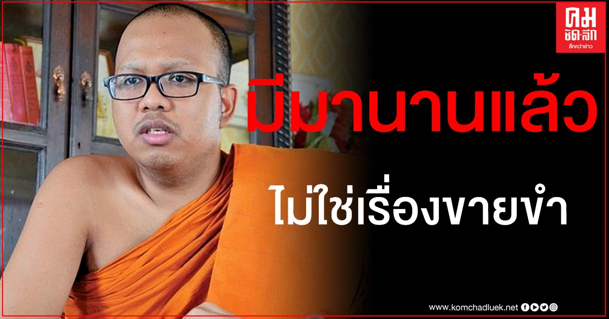 มีมานานแล้ว "พระมหาไพรวัลย์" เล่าตำนานการบูชาหมา มีมานานแล้ว "พระมหาไพรวัลย์" เล่าตำนานการบูชาหมา