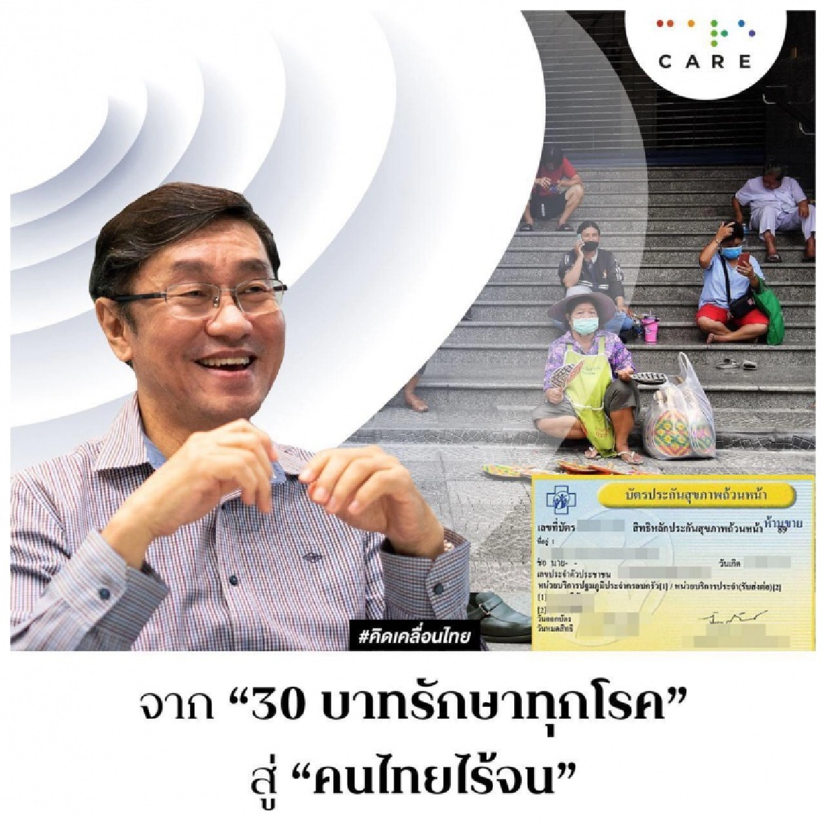 'แม้ว' โชว์ฟิตปลุกเพื่อไทยยุค 'ปูแดง' 