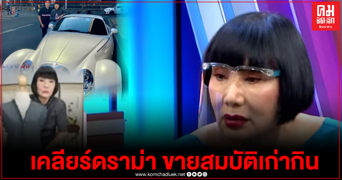 "ม้า อรนภา" เปิดใจครั้งแรก หลังไม่มีงานหน้าจอ 5 เดือน ถูกชาวเน็ตเมาท์แรง ขายสมบัติเก่ากิน "ม้า อรนภา" เปิดใจครั้งแรก หลังไม่มีงานหน้าจอ 5 เดือน ถูกชาวเน็ตเมาท์แรง ขายสมบัติเก่ากิน