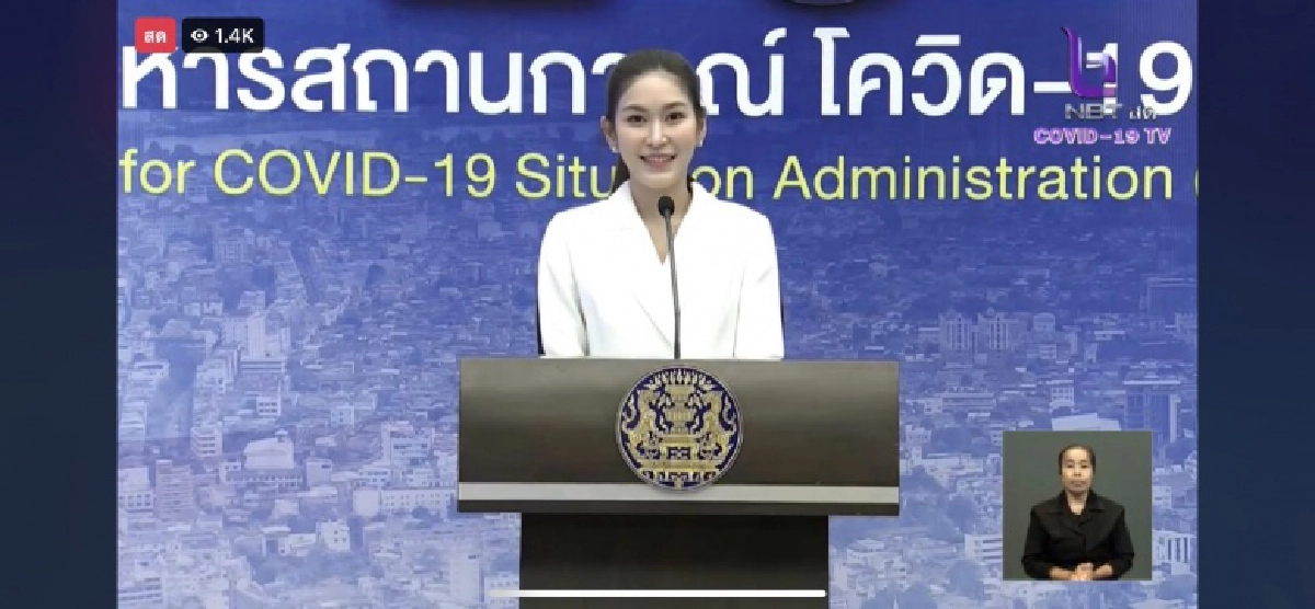 ศบค.เผยข่าวดี  ตัวเลขผู้ติดเชื้อวันนี้ จำกัดพื้นที่เหลือ 4 จังหวัดแล้ว 