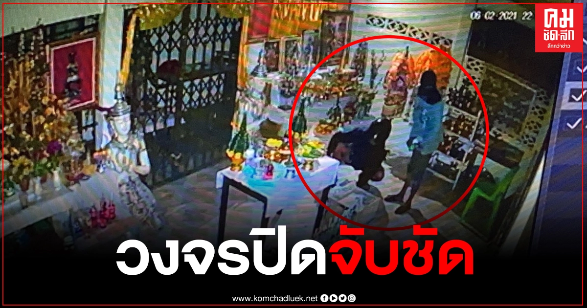กล้องวงจรปิดบันทึก 2 โจรงัดตู้บริจาคศาลาพ่อขุนศรีศรัทธา สถานที่นับถือของสายมโนราห์ แห่งวัดท่าแค จ.พัทลุง กล้องวงจรปิดบันทึก 2 โจรงัดตู้บริจาคศาลาพ่อขุนศรีศรัทธา สถานที่นับถือของสายมโนราห์ แห่งวัดท่าแค จ.พัทลุง