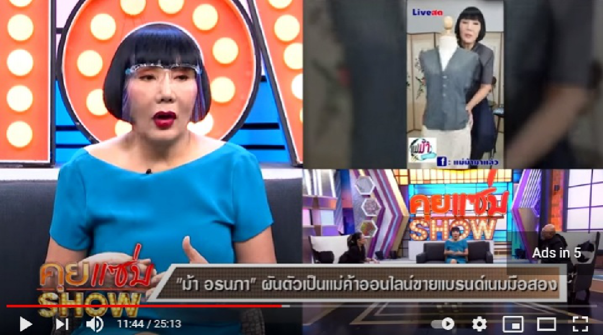 \"ม้า อรนภา\" เปิดใจครั้งแรก หลังไม่มีงานหน้าจอ 5 เดือน ถูกชาวเน็ตเมาท์แรง ขายสมบัติเก่ากิน