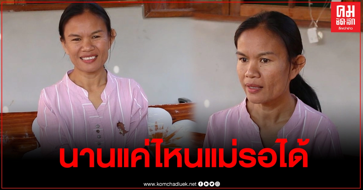แม่น้องชมพู่เปิดใจ ไม่เร่งตร.ในการจับคนร้าย แม้นานแค่ไหนก็รอ แม่น้องชมพู่เปิดใจ ไม่เร่งตร.ในการจับคนร้าย แม้นานแค่ไหนก็รอ