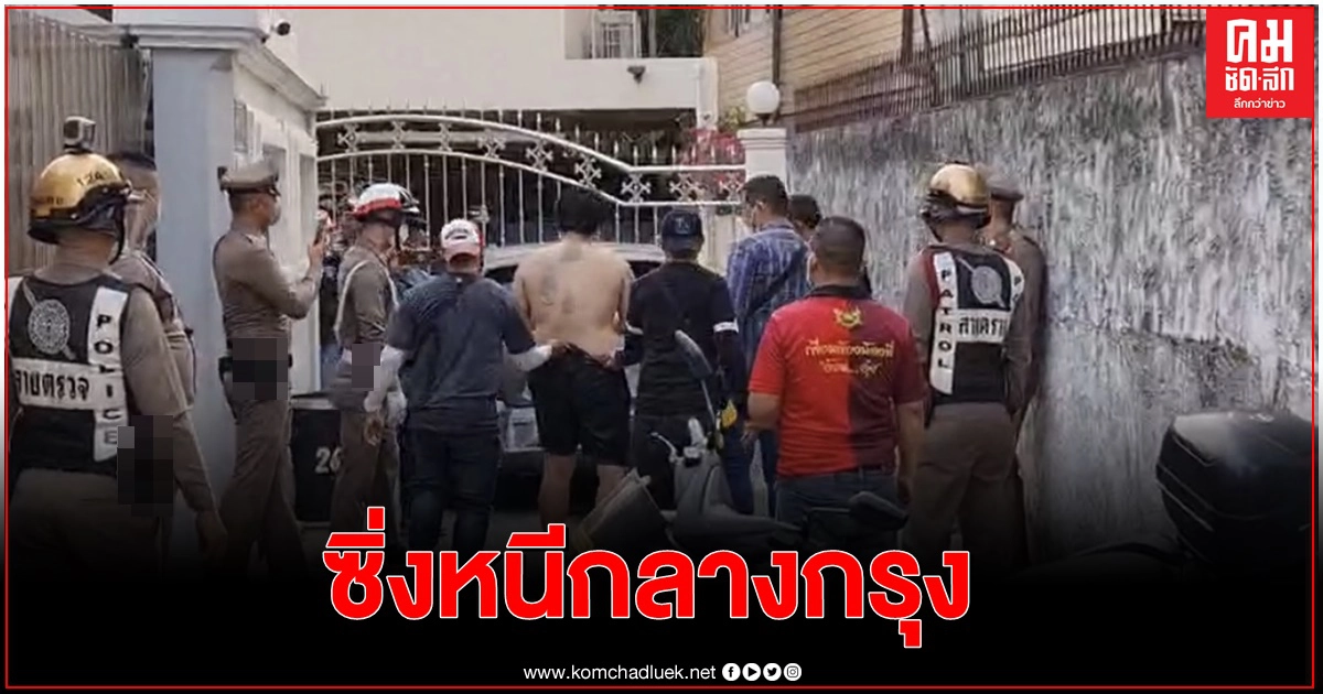 ระทึก หนุ่มซิ่งรถหนีตำรวจกลางกรุงฯ ยิงล้อสกัดจับ โดดหนีลงน้ำสุดท้ายไม่รอด ระทึก หนุ่มซิ่งรถหนีตำรวจกลางกรุงฯ ยิงล้อสกัดจับ โดดหนีลงน้ำสุดท้ายไม่รอด