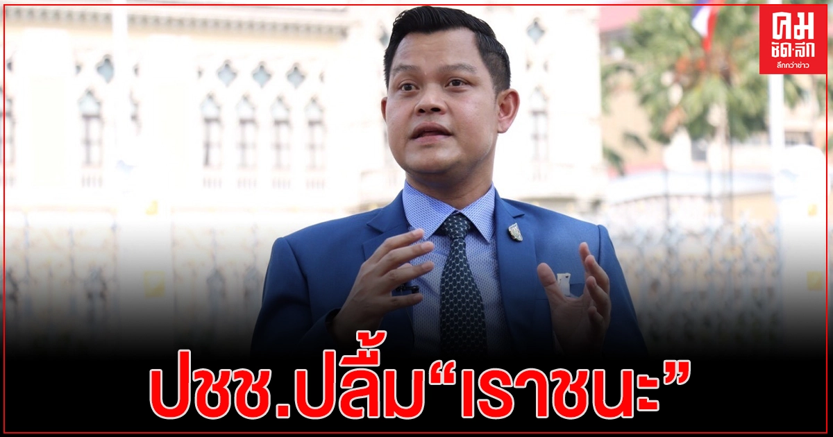 "ธนกร"โว ประชาชนปลื้มโครงการ"เราชนะ"เยียวยา 41 ล้านคน