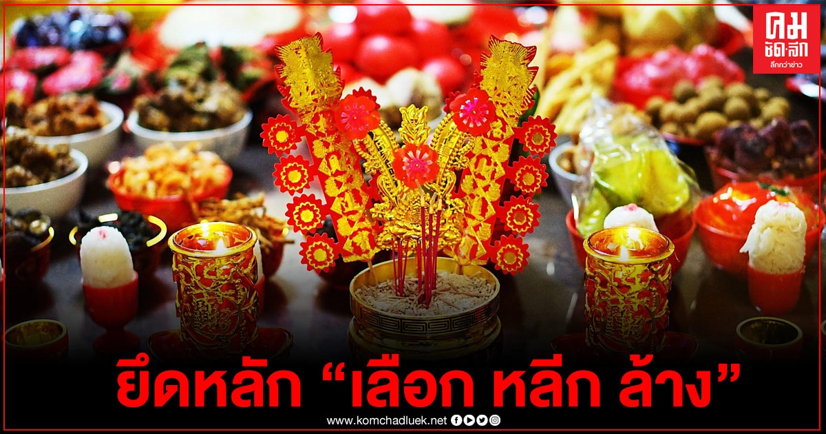 กรมควบคุมโรค แนะวิธีเลือกซื้อสัตว์ปีกให้ปลอดภัยในช่วงเทศกาลตรุษจีน โดยยึดหลัก "เลือก หลีก ล้าง" กรมควบคุมโรค แนะวิธีเลือกซื้อสัตว์ปีกให้ปลอดภัยในช่วงเทศกาลตรุษจีน โดยยึดหลัก "เลือก หลีก ล้าง"