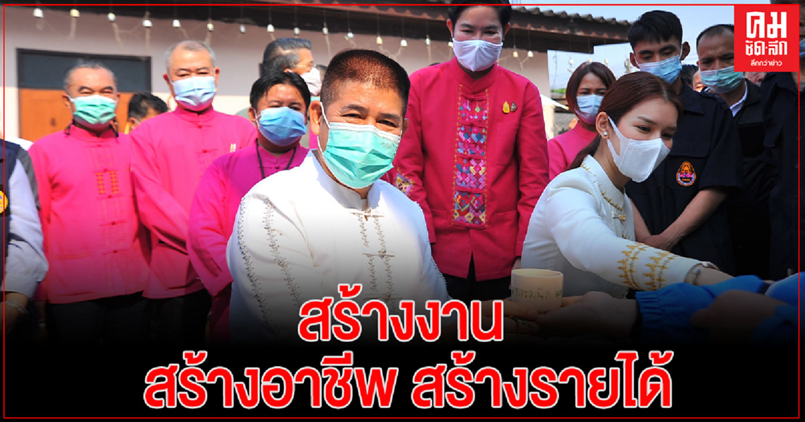 "รมช.ธรรมนัส" เปิดโครงการพัฒนาผลิตภัณฑ์เซรามิคจากดินดําท่าจำปี สร้างงาน สร้างอาชีพ สร้างรายได้ ชาวจ.พะเยา