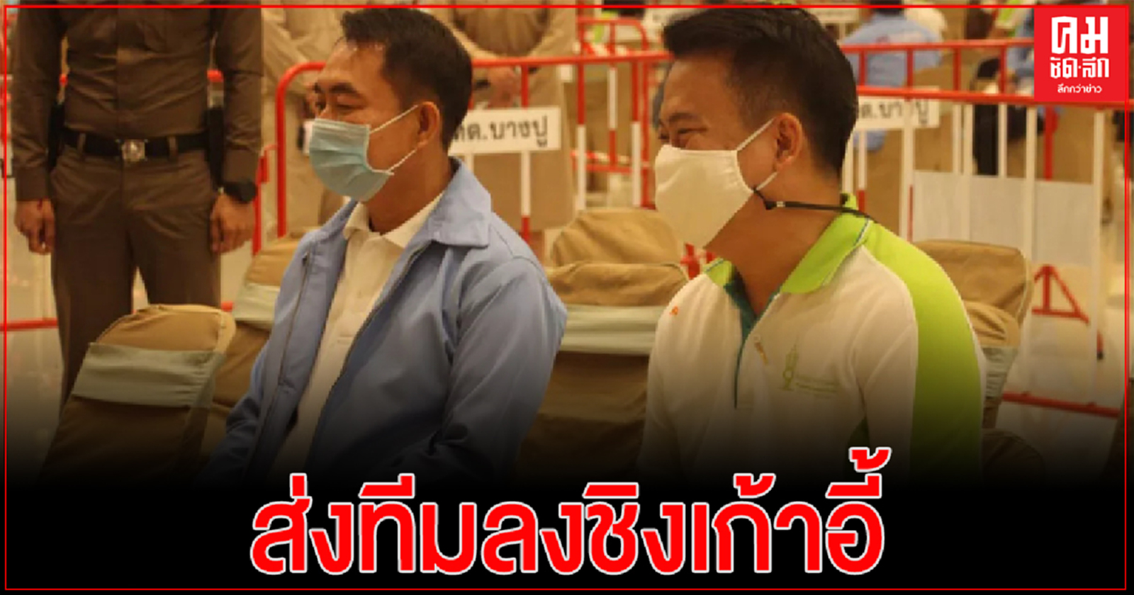 "อัศวเหม"ส่งทีมลงชิงเก้าอี้นายกเทศมนตรีสมุทรปราการ-บางปู