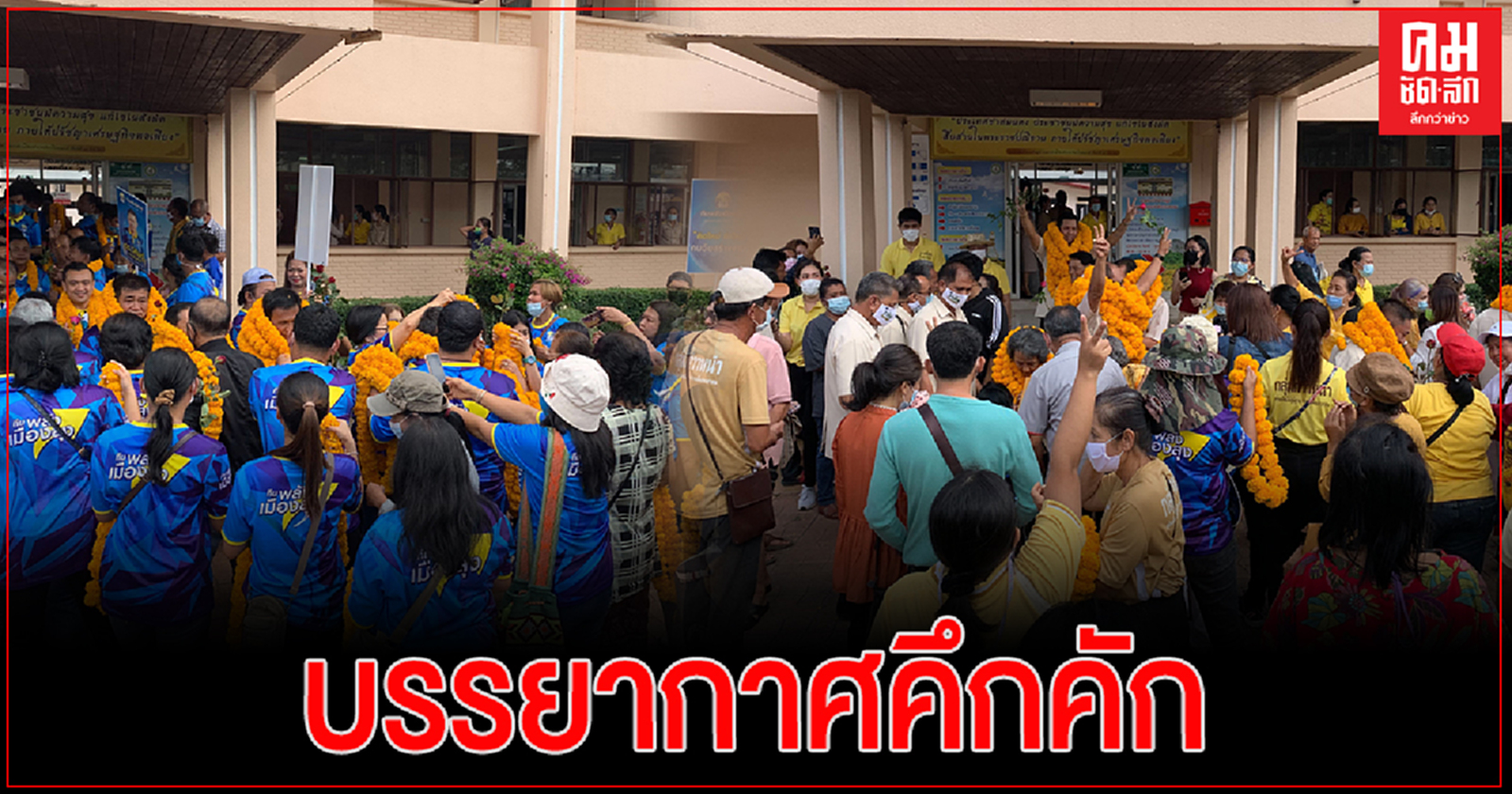 บรรยากาศการรับสมัครสมาชิกสภาเทศบาลจังหวัดพัทลุงคึกคัก