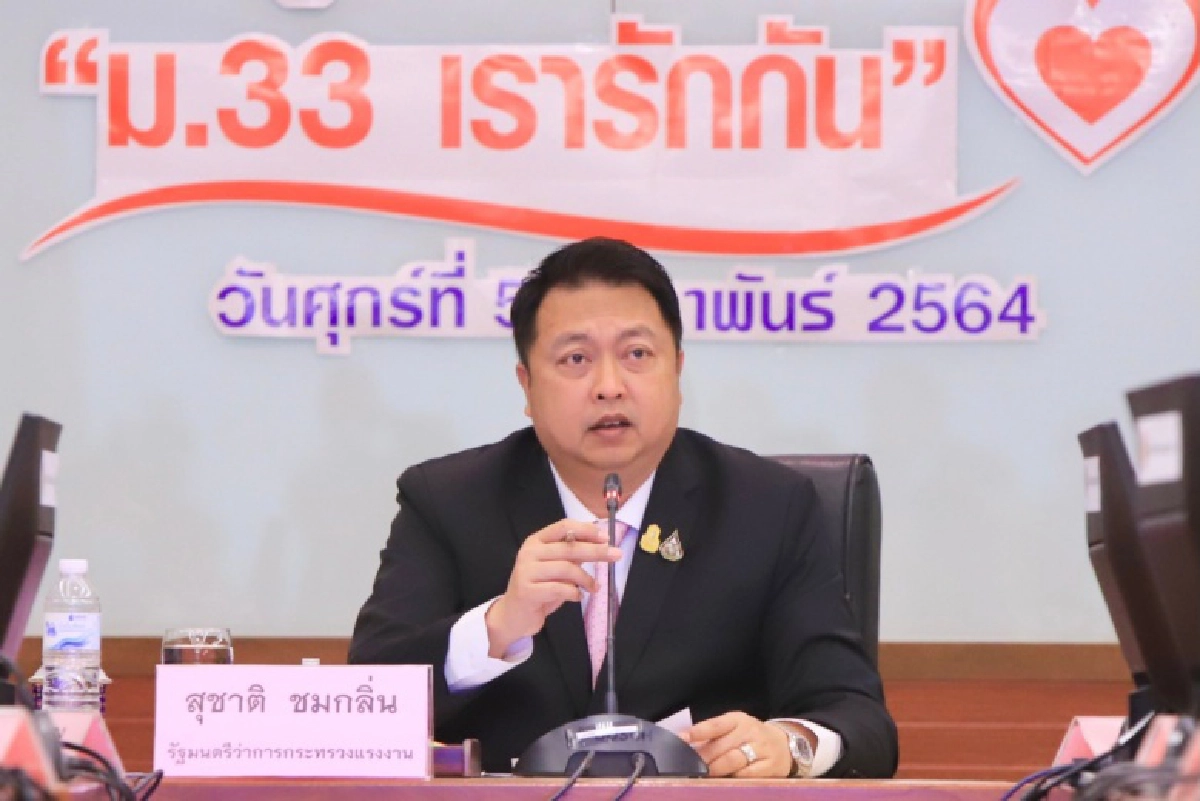 "สุชาติ"  เคลียร์ชัดขั้นตอน การลงทะเบียนผู้ประกันตน รับสิทธิเงิน 4 พัน "โครงการ ม33 เรารักกัน"