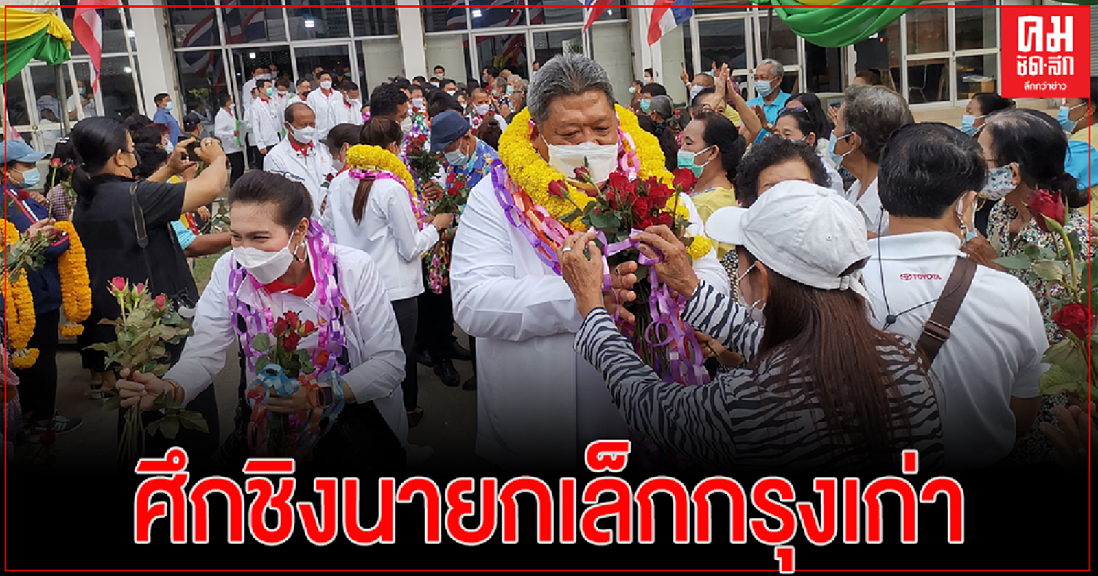 ศึกชิงนายก ทน.พระนครศรีอยุธยา คึกคัก อดีตนายกนำทีมสมาชิกสู้ศึกกับอดีตตำรวจ ทุกเขต