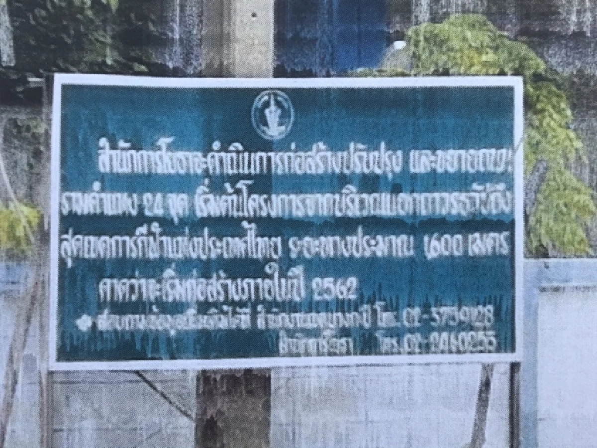 "ศรีสุวรรณ" นำชาวบางกะปิ พบ "ผู้ว่าฯกทม." ค้านก่อสร้างทางยกระดับข้ามแยกถาวรธวัช-รามคำแหง 24