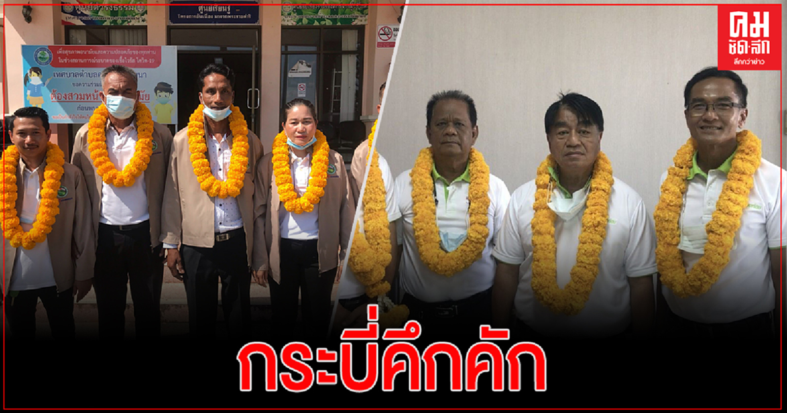 กระบี่-เปิดรับสมัครเลือกตั้งนายกเทศบาลและนายกเทศมนตรีวันแรกคึกคัก
