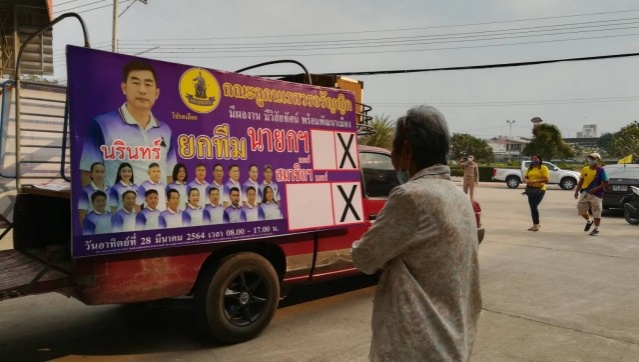 รับสมัครเลือกตั้งนายกฯและสท.เมืองสองแคว คึกคัก