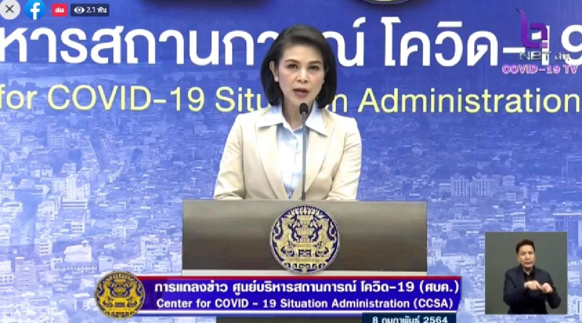 ศบค.เผยคลัสเตอร์แม่ค้าขายหมู ตระเวนรับหมูหลายจังหวัด  ทำเชื้อโควิดกระจายติดเชื้อ 87 ราย  อีก 3 ราย ยังระบุจังหวัดไม่ได้ 