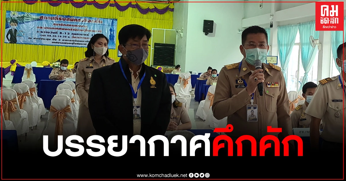 สุโขทัย บรรยากาศสมัครรับเลือกตั้งสมาชิกสภาเทศบาลฯ เต็มไปด้วยความคึกคัก สุโขทัย บรรยากาศสมัครรับเลือกตั้งสมาชิกสภาเทศบาลฯ เต็มไปด้วยความคึกคัก