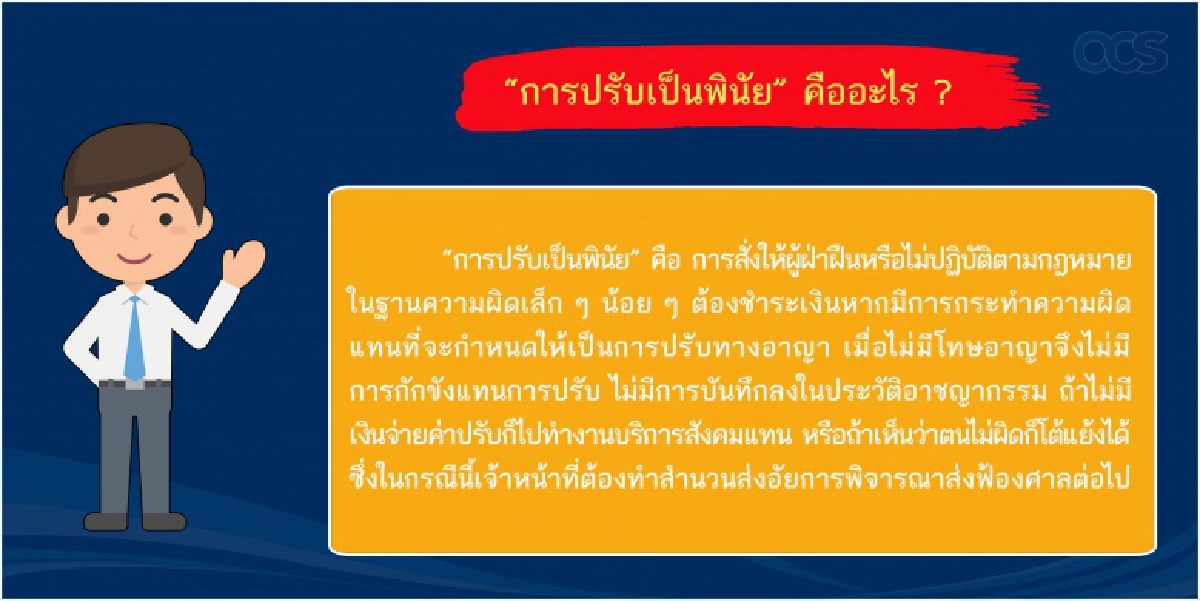 "คุกไม่ได้มีไว้ขังคนจน" แต่มีไว้ขัง "คนที่กระทำความผิดร้ายแรง"