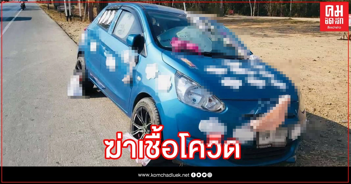 แบบนี้ก็ได้หรอ ตากกางเกงใน-ผ้าอนามัย รอบรถ แบบนี้ก็ได้หรอ ตากกางเกงใน-ผ้าอนามัย รอบรถ