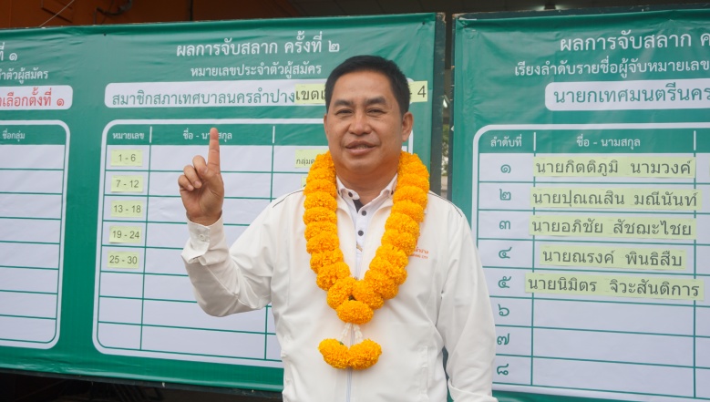 ชิงเก้าอี้นายกเล็กเมืองรถม้าแข่งเดือด 