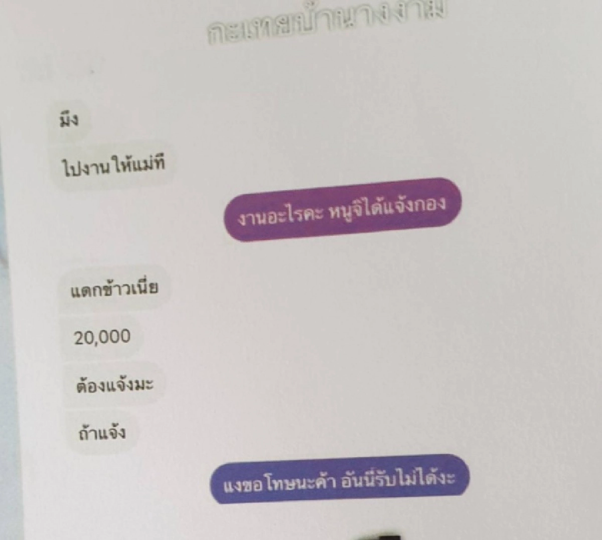 'อินดี้ จอห์นสัน' แจ้งจับโมเดลลิ่งดัง ฐาน'หมิ่นประมาท ข่มขู่'  แค่บอกปัดร่วมทานข้าวกับผู้ใหญ่