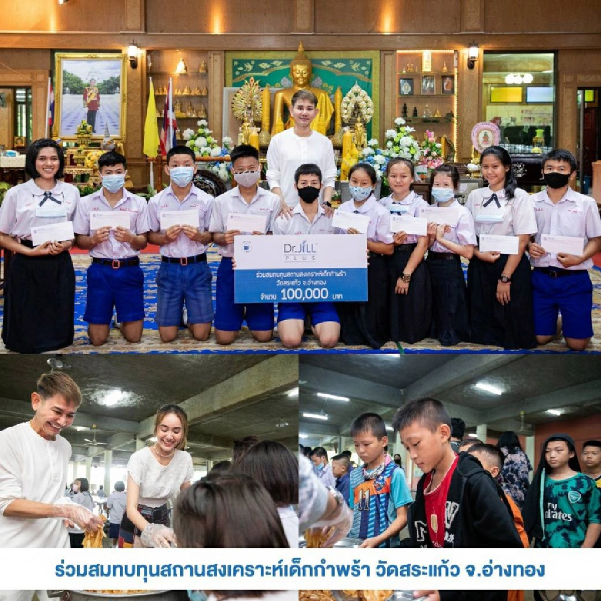 "ตูน บอดี้สแลม" นำทีมดาราครอบครัว Dr.JiLL บอกเล่าความประทับใจ"โครงการ 1 อิ่ม" (ONE GIVE)
