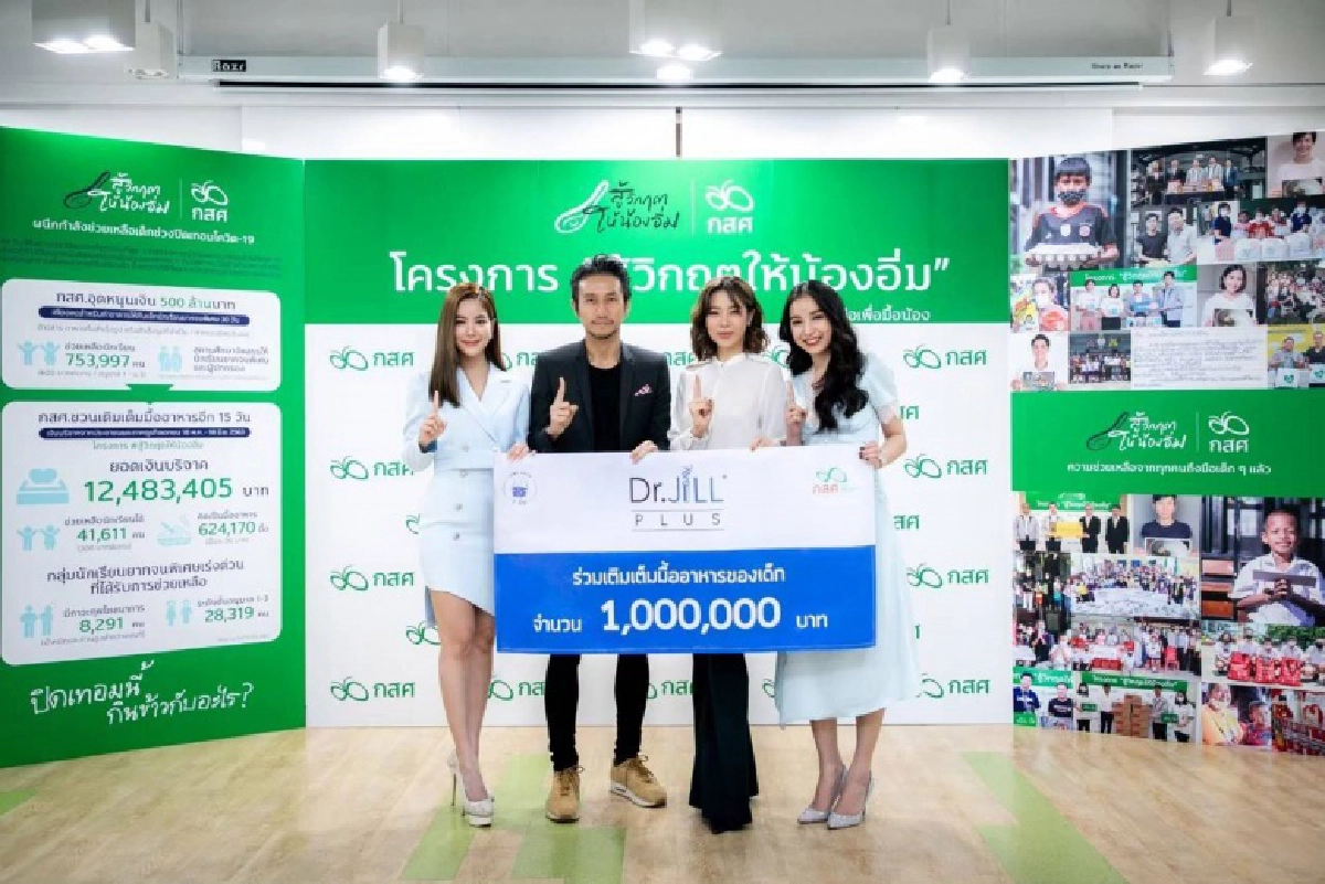 "ตูน บอดี้สแลม" นำทีมดาราครอบครัว Dr.JiLL บอกเล่าความประทับใจ"โครงการ 1 อิ่ม" (ONE GIVE)