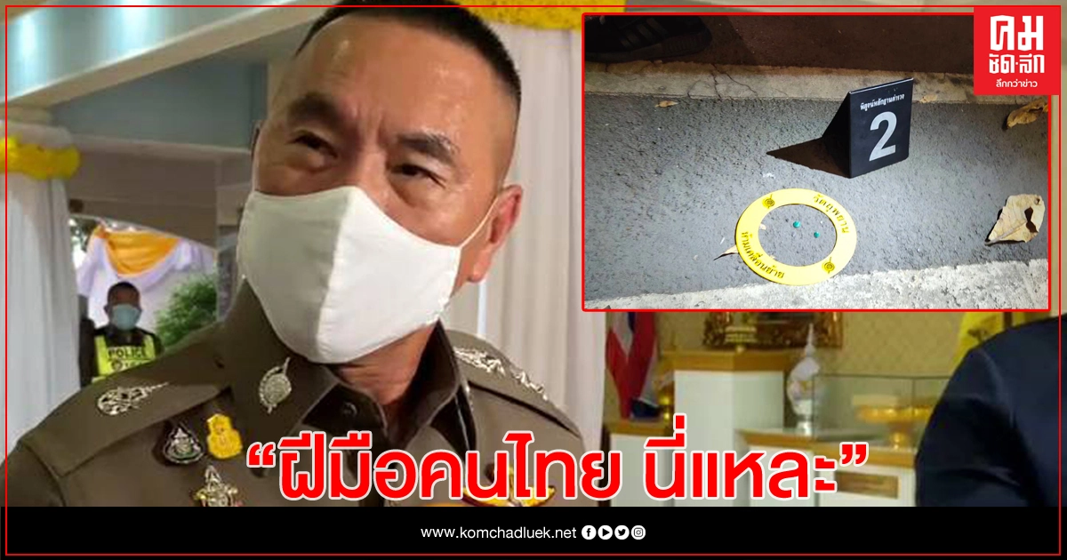 น.1 ชี้ คนไทย มือปาระเบิดสถานทูตเมียนมา ยังไม่ชัดมีเอี่ยวเหตุสามย่าน 