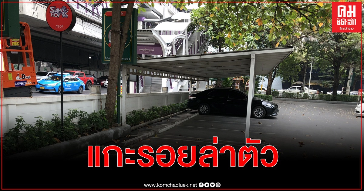 เร่งแกะรอย มือดีปาระเบิดสร้างสถานการณ์หน้าสถานทูตเมียนมา เร่งแกะรอย มือดีปาระเบิดสร้างสถานการณ์หน้าสถานทูตเมียนมา