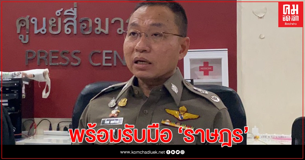 ตร.ประเมินม็อบ 3 ระดับ วาง 2 กองร้อย พร้อมรับมือการปลุกระดม ตร.ประเมินม็อบ 3 ระดับ วาง 2 กองร้อย พร้อมรับมือการปลุกระดม