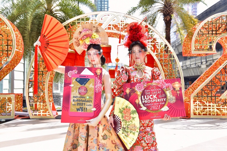 สยามพารากอน เนรมิตบรรยากาศรับตรุษจีนเสริมมงคล แจก "ดิจิทัลอั่งเปา" 7 วัน 2021