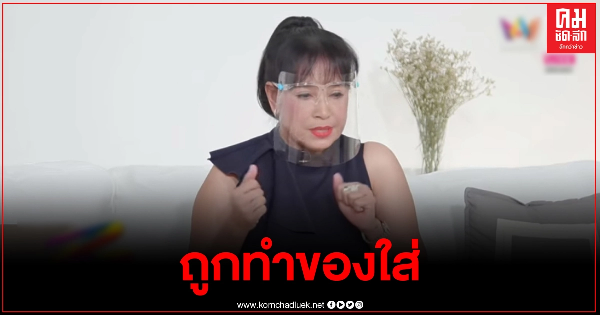 "แอ๊ว อำภา" เล่าเรื่องสุดขนลุก มีคนทำของใส่ จ้องจะเอาชีวิต แต่สุดท้ายต้องเสียคุณพ่อไปแทน "แอ๊ว อำภา" เล่าเรื่องสุดขนลุก มีคนทำของใส่ จ้องจะเอาชีวิต แต่สุดท้ายต้องเสียคุณพ่อไปแทน