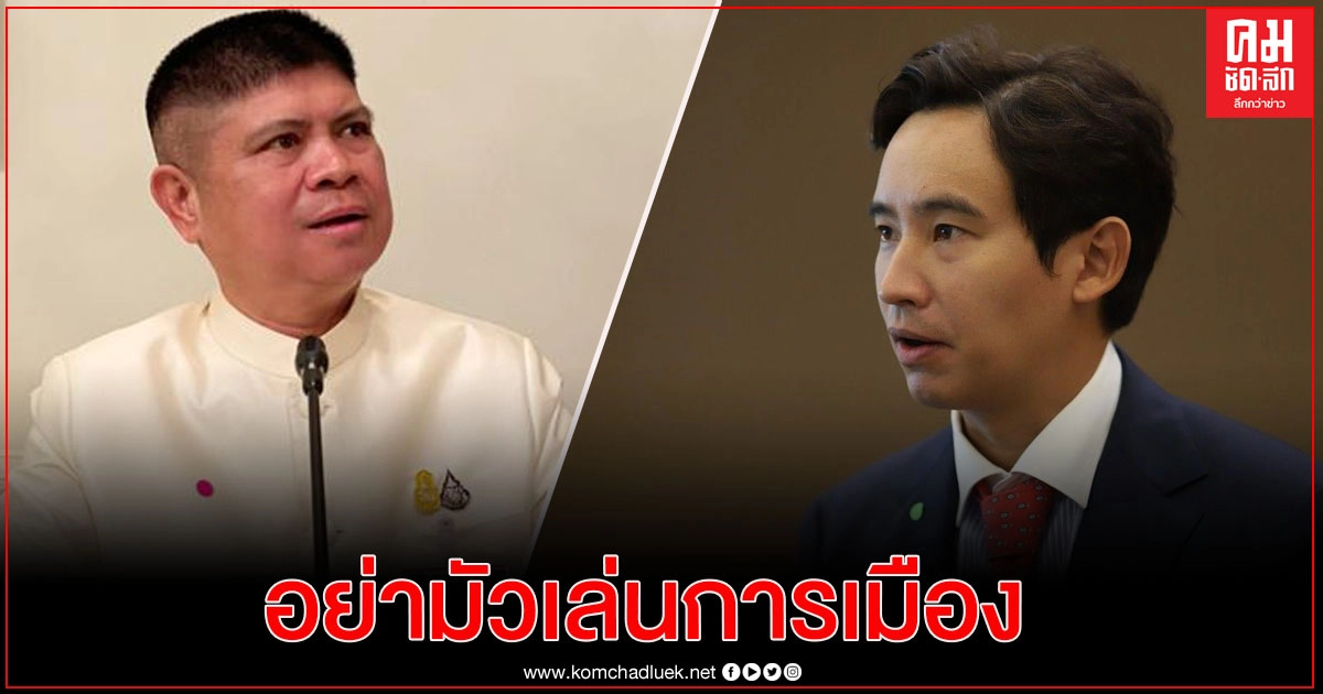  "แรมโบ้" สวน "พิธาน" ลงมือช่วยเหลือประชาชนบ้างอย่ามัวเล่นการเมือง