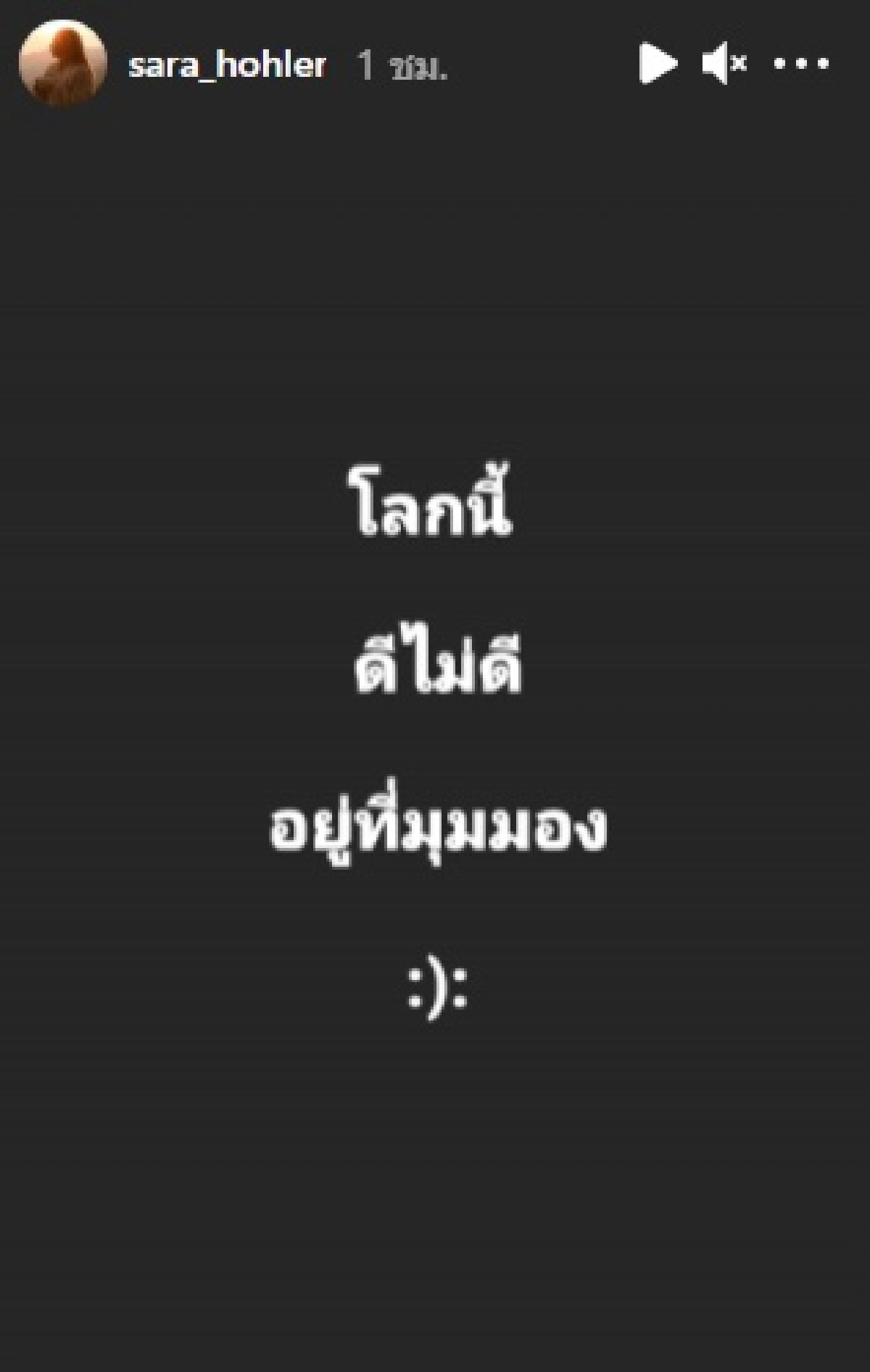 \"ซาร่า\" โพสต์ภาพปริศนา พร้อมแคปชั่น หลังปิดฉากรัก 14 ปี \"เต้ย ธโนทัย\"