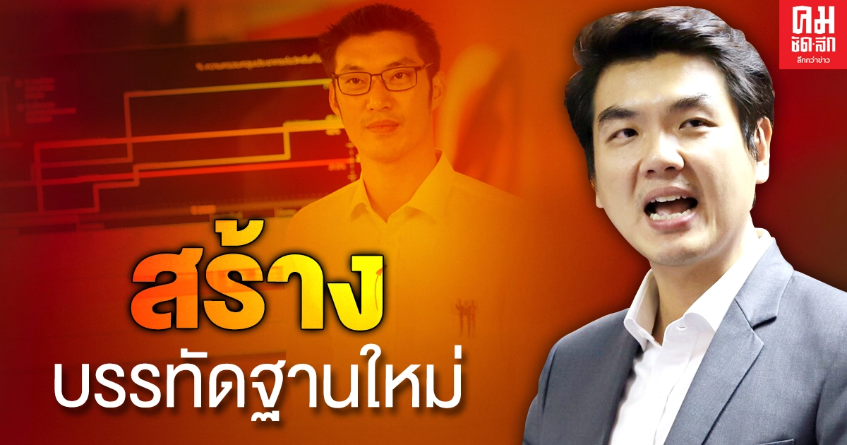"ปิยบุตร"ชี้คำตัดสินศาลอาญายกคำร้องระงับคลิปธนาธรไลฟ์วัคซีนโควิด สร้างบรรทัดฐานใหม่