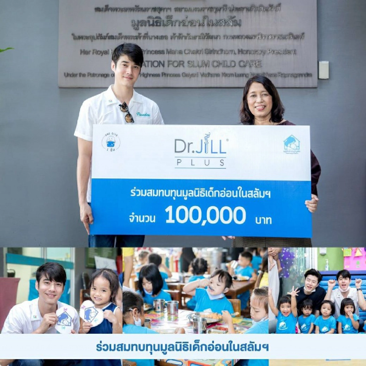 "ตูน บอดี้สแลม" นำทีมดาราครอบครัว Dr.JiLL บอกเล่าความประทับใจ"โครงการ 1 อิ่ม" (ONE GIVE)