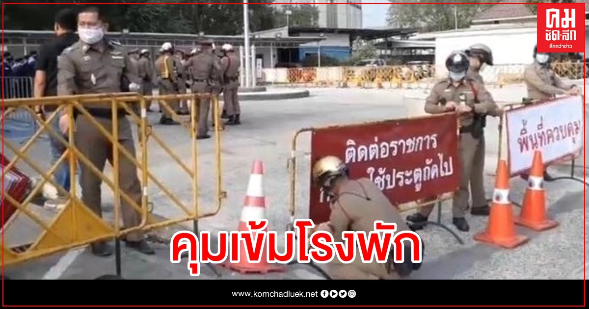 แกนนำม็อบ รับทราบกล่าวข้อหา สน.พหลโยธิน แกนนำม็อบ รับทราบกล่าวข้อหา สน.พหลโยธิน