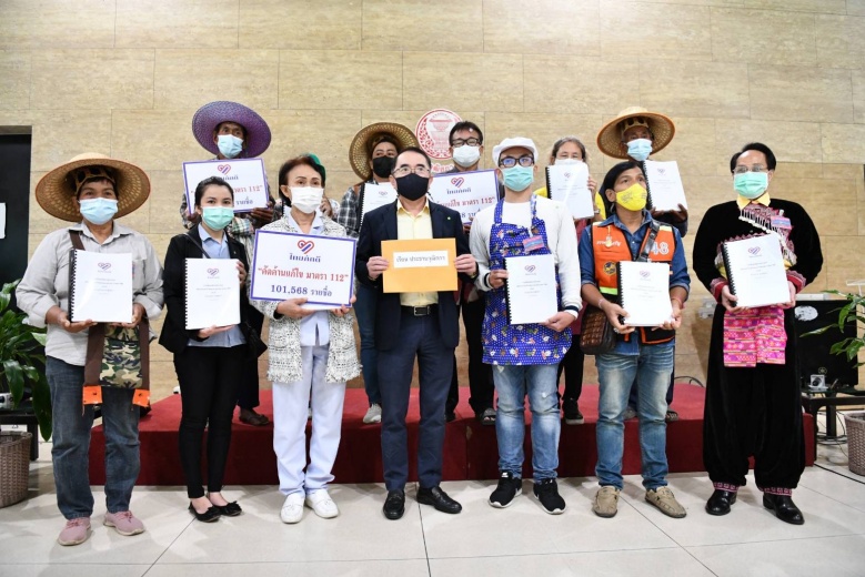 "กลุ่มไทยภักดี" ยื่นกว่า 1 แสนรายชื่อ คัดค้านแก้ มาตรา 112 