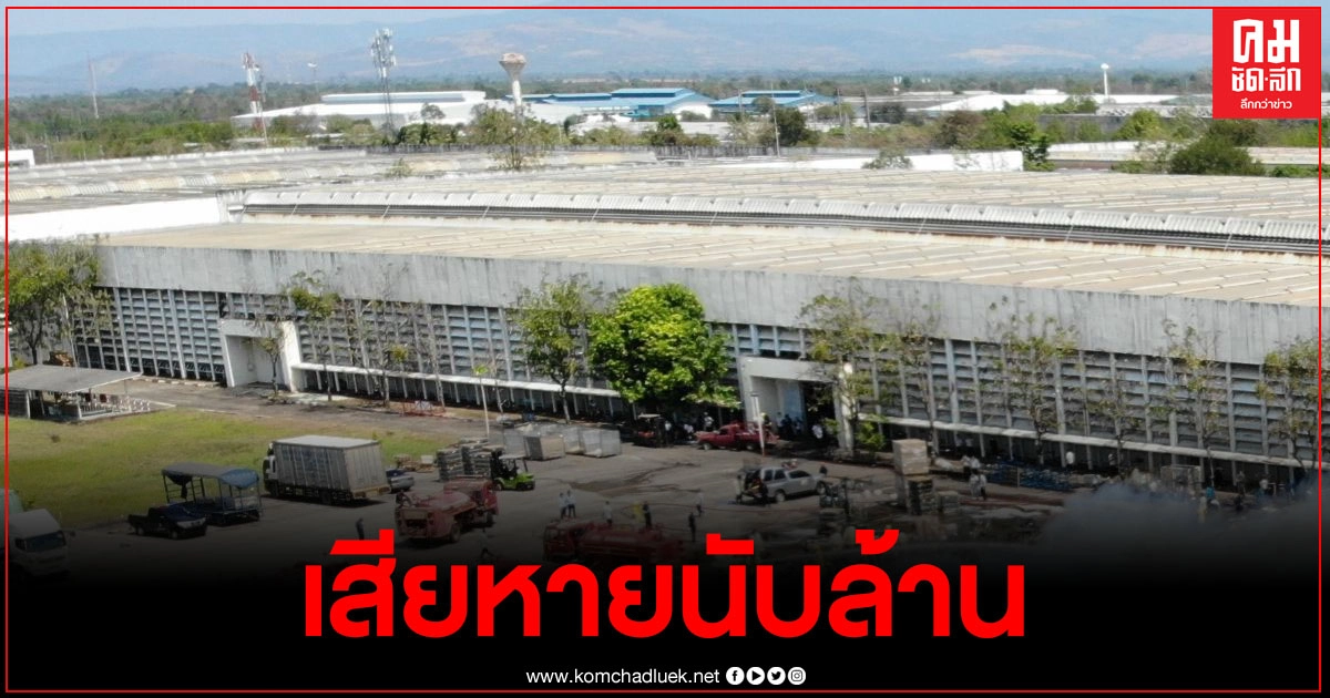 ปราจีนบุรี เกิดเหตุไฟไหม้สินค้าเครื่องทำความเย็นภายในเขตนิคมกบินทร์บุรี วอดเสียหายนับล้าน ปราจีนบุรี เกิดเหตุไฟไหม้สินค้าเครื่องทำความเย็นภายในเขตนิคมกบินทร์บุรี วอดเสียหายนับล้าน