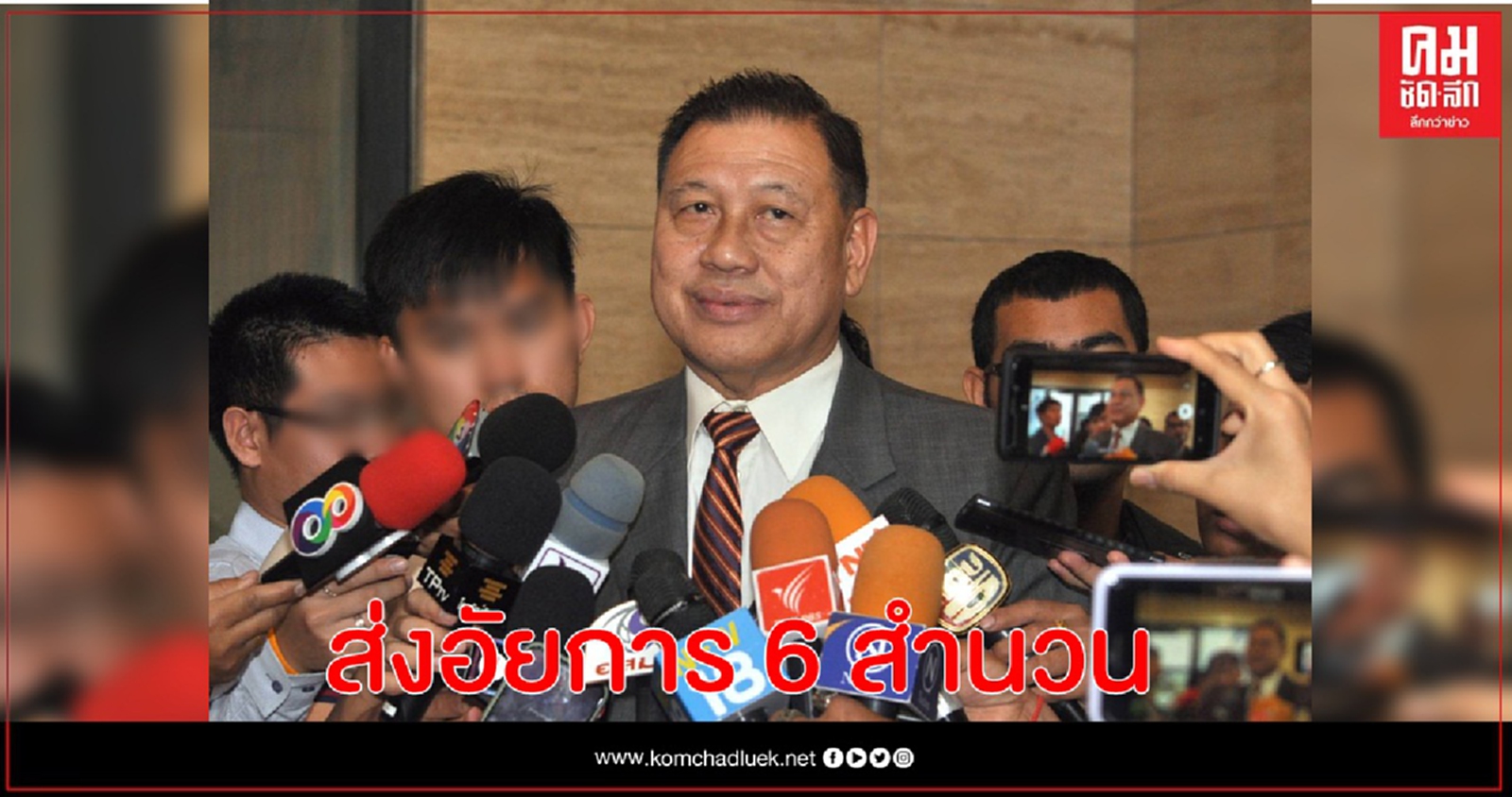 ป.ป.ช. ชี้ปม"วิรัช" ทุจริตฟุตซอล ส่งอัยการแล้ว 6 สำนวน อัยการรอรวบส่งฟ้องศาล