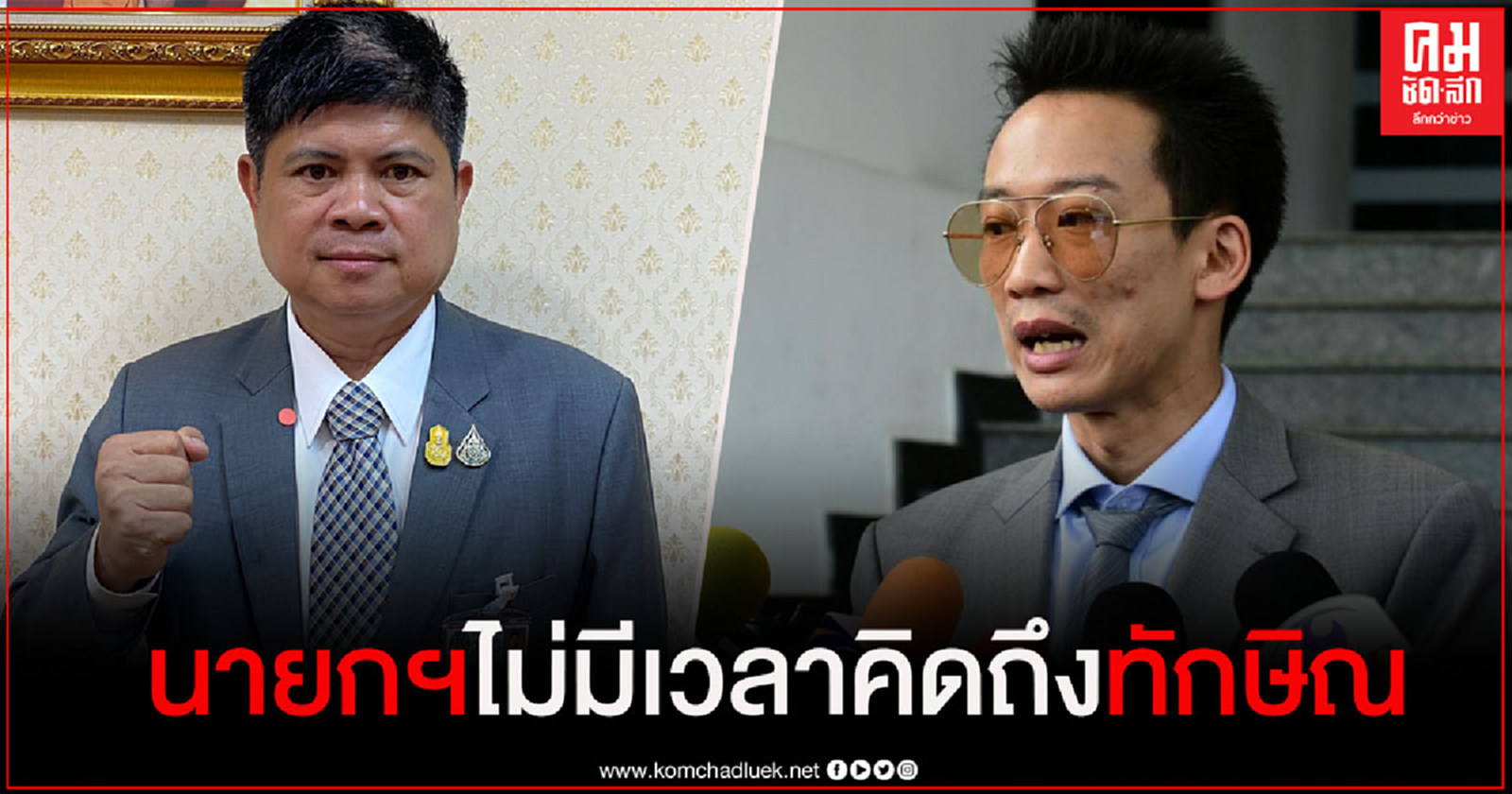 "แรมโบ้" สวนกลับ "โอ๊ค พานทองแท้ "  นายกฯใช้เงินเยียวยาประชาชน ดีกว่าผลาญภาษีเพื่อตระกูลตัวเอง